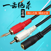 Puffin 3 5mm female to 2RCA double lotus male red and white audio head TV headset speaker AV adapter cable