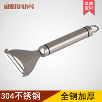 304 stainless steel thick peeler Planer fruit Planer high-grade fruit and vegetable peeling knife labor-saving peeling knife