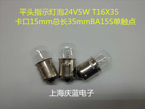 Indicating light bulb 24V5W T16X35 T16X35 head BA15S