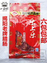 Full of 6 packs of super-music sausage Chaoshan Chaoshan Jieyang specialty gourmet meat 406G Chaoshan specialty