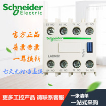 Schneider contactor auxiliary contact LADN22C Ith:10A Ui:690V two open and two closed elevator