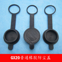 AVIATION PLUG SOCKET DF20 GX20 M19 M20 CONNECTOR RUBBER DUST COVER AVIATION PLUG-IN 19MM