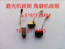 Suitable for Bosch GWS7-100 7-125 high quality grinder angle grinder carbon brush 6*8*14 6 5*8 * 13MM