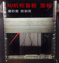 19-inch enclosure Universal blind plate 4U closure plate server bezel 4U cover plate black case fake panel decoration