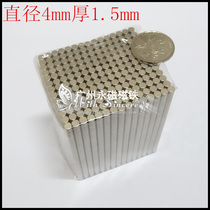 Rare earth permanent magnet iron neodymium iron boron super strong magnet strong magnet suction iron stone powerful magnet round magnet 4x1 5mm