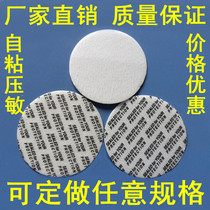High quality pressure sensitive gasket bottle cap pressure sensitive sealing gasket self-adhesive gasket aluminum foil gasket waterproof sealing film