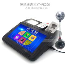 Yan Teng YT-FK200 Android version of the second-generation identification visiting passenger aircraft face certificate system registration integrated machine