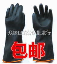 Industrial gloves acid and alkali resistant gloves chemical gloves resistant to strong acid and base black rubber latex gloves thickened Laubao