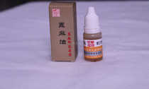 Printing mud oil calligraphy and painting ink mud dry maintenance oil castor oil 10 grams Hes pen house four treasure shop