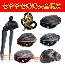 Journey to the West Performance Props Headwear Grandma Wig Grandpa Headgear Fairy Headdress White Bone Cave Hair