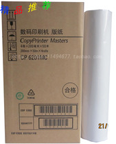 Suitable for Kirstye 6201 plate paper Kirstye CP6201 CP6202C CP6203C plate paper