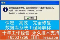 Butlers brilliant version data repair 7 1a 7 2 Troubleshooting due to virus or illegal use