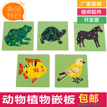 Montessori Monte Monte Montes early teaching aids Animal plant Embedded Baby Jigsaw Puzzle Puzzle building blocks Toys