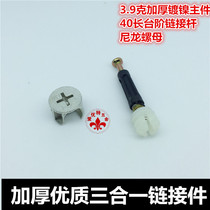 Thickened three-in-one connecting piece eccentric wheel cabinet hardware connector furniture with hardware diameter 15mm