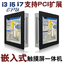 Interta 15 inch industrial control all-in-one touch screen computer all-in-one 8-36V wide pressure dual network port