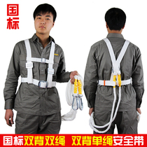 Aerial Work Safety Belt Outdoor Construction Rock Climbing Safety Rope Full Body Five Point Insurance Fire Electrician Belt