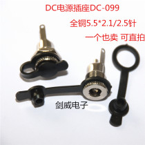 DC-099 DC power socket with waterproof cap 5 5*2 1 2 1 Copper seat large current 5A metal socket