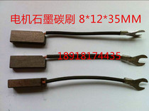 Generator copper graphite carbon brush motor motor carbon brush J204 8*10*32MM 8*12*35MM