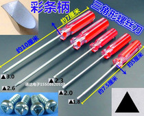 Dismantling induction cooker water heater water dispenser socket regular triangle screwdriver inside triangular special-shaped batch screwdriver