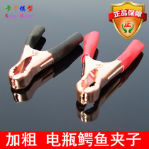 Bold alligator clip red and black pair of iron copper plated 80mm long battery storage car battery wiring clip