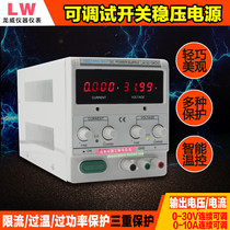Longwei 30V10A adjustable DC regulated switching power supply LW-3010KDS notebook repair DC power supply