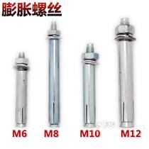 Galvanized Iron Metal External Expansion Screw Bolt Expansion Tube Longer M6M8M10M12M14M16