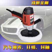 Car special waxing machine polishing machine marble floor polishing machine glaze sealing machine car beauty