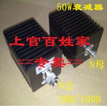 50W attenuator 10DB 3DB RF coaxial attenuator power 50 watts N type 5W fixed N type DC-3G micro 1