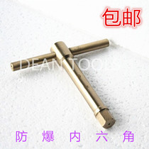 Explosion-proof T-type Allen Wrench all copper sleeve head accessories explosion-proof tools