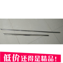 Applicable to the old new maiteng door bright strip trim strip dust strip anti-scratch strip rear bumper bright strip