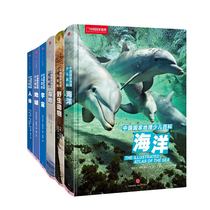 China's National Geographic Junior Encyclopedia: Six Cosmic Human Earth Expeditions Wildlife Ocean