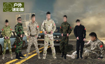Tactical camouflage CS camouflage suit male special soldier outdoor mountaineering suit tactical suit HD13C051