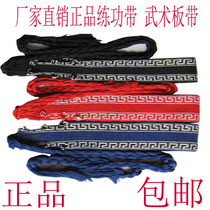 Cotton practice belt Martial arts belt Tai Chi suit belt traditional belt Qigong opera board belt Waist belt thickened and widened