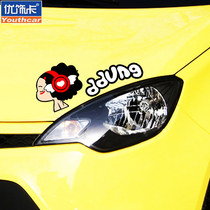 Youxiaka personality confused doll car stickers Funny cover block scratches Car stickers Floats Head cover lights eyebrow pull flowers