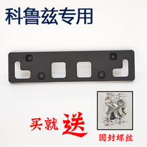 Chevrolet Cruze front license plate license plate rack Cruz license plate frame license plate holder base with hole accessories