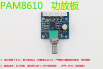 PAM8610 power amplifier board Class D digital power amplifier board two-channel 15w 15w