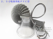 Manufacturer Direct Sales Thickened Soldering Smoke Hood Smoking Hood Pipe Socket 2 5 Inch 180mm Takeover Diameter 65mm