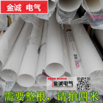 GB 50 75 110 160 200B type I sewage pipe PVC pipe downcomer drainage pipe