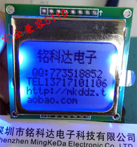 5110 LCD liquid crystal screen module upgraded version 5120 LCD screen 5110 Upgrade improved contact bad