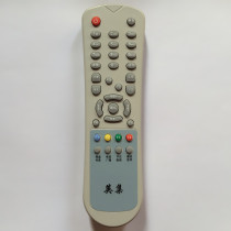 Shanxi Ying set - top box remote control Henan Hebei DVB - 2008 Universal