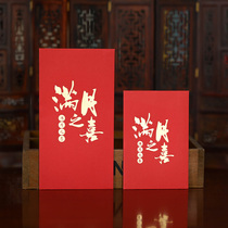 Red envelope profit is sealed baby birthday full moon 100 days red envelope cartoon red envelope gift return