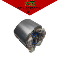 Fujian general agent Dayi original electric chain saw stator 8012 6012 5012 power tool accessories