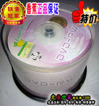 Banana DVD-RW RW 4 7GB 4X Erasable DVD Disc Scrub Blank Disc 50 Sheet Clothing