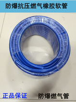 Glossy thickened pressure-resistant SBS waterproof construction special liquefied gas rubber explosion-proof high-pressure hose natural gas