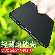 vivox9 mobile phone shell x9s new plus male social xq female backgammon viv0 personality fashion ins male x9 net red s all-inclusive l high-grade i tide p matte vivi anti-drop