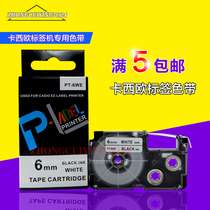 Label with XR-6WX white background black 6mm Casio label machine Ribbon domestic label machine ribbon manufacturers pin