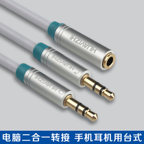 Mobile phone headset to computer two-in-one audio adapter cable Desktop notebook converter one point two