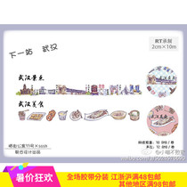 Small D Home Hands Tent Perimeter RT Underwriting Original Joint Paper Duct Tape Wuhan Attractions Gourmet Food Cycle Split