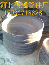 Carbon steel welded oval head DN500DN600DN200*4 GB pipe cap dn800dn1600dn1200