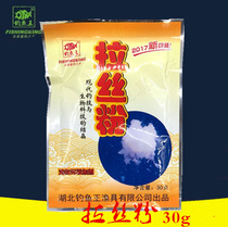 (Fishing king bag brushed powder)30g Fishing king fishing bait Fishing bait